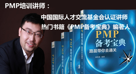 PMP